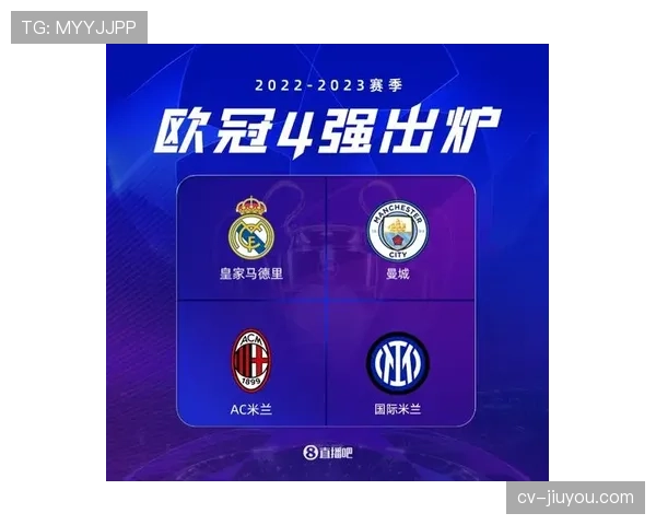 欧冠奖金分配方案出炉,意甲四队收入及对联赛格局潜在影响